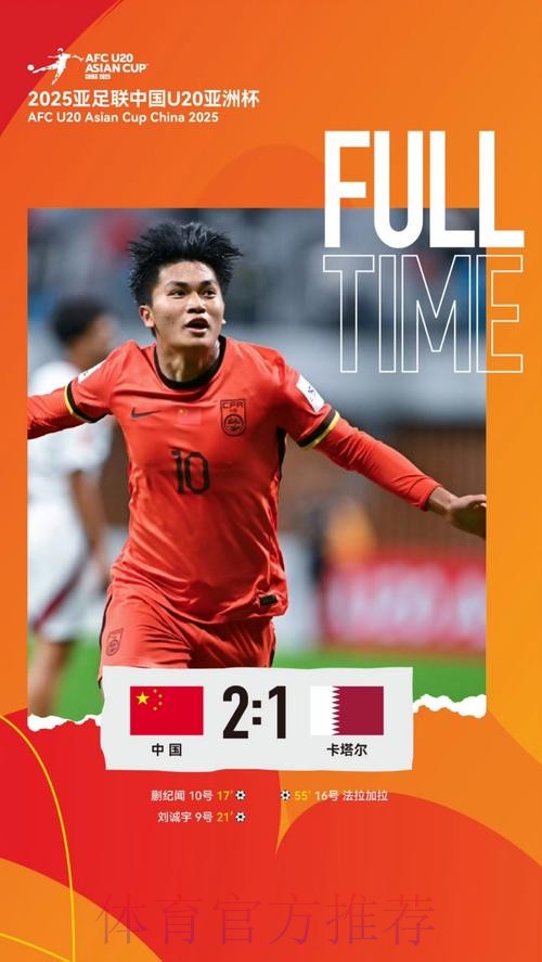 国青队长期待“菲”得更高