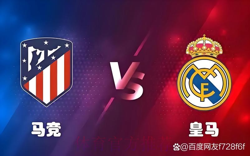 四线作战,明年1月皇马可能要踢9场比赛 四线作战,明年1月皇马可能要踢9场比赛